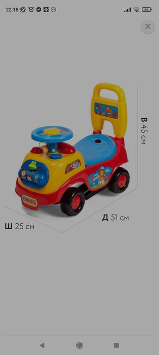 Машинка каталка  детская
