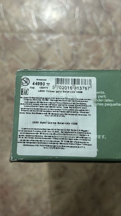 Lego Flower Bouquet (букет конструктор)