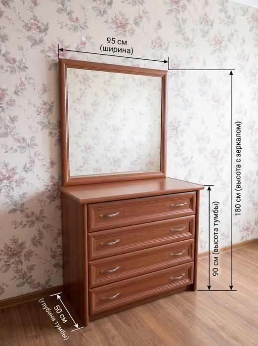 Продается комод с зеркалом