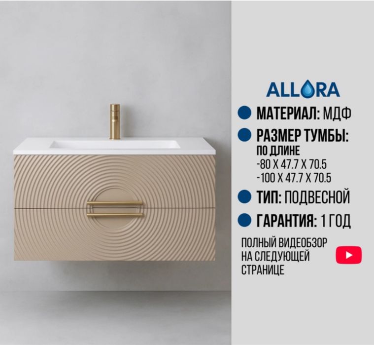 Распродажа комплектов мебели для ванной!