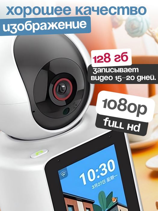 Smart WiFi kamera video call kamera videovizof video chaqiruv camera