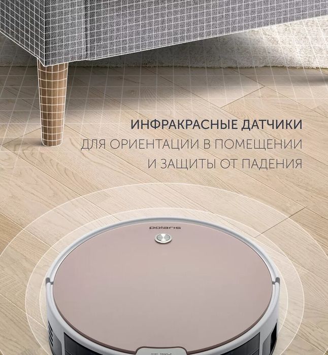 Робот-пылесос Polaris PVCR 0826