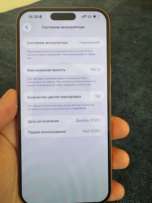 Iphone 17 pro max E-sim