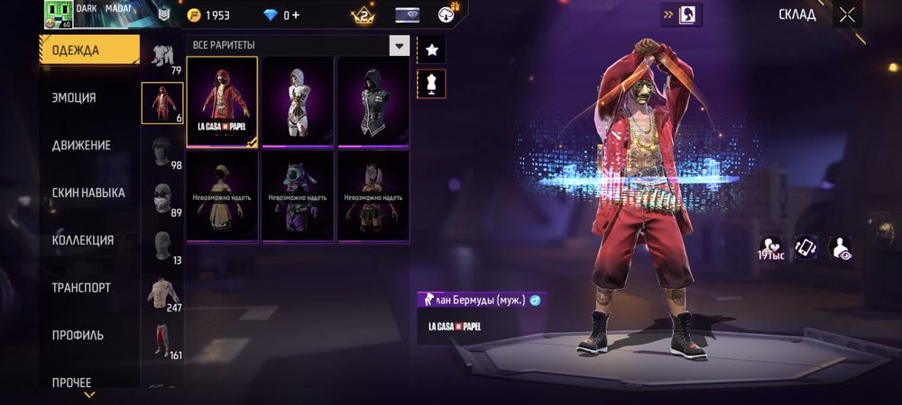 Фре фаер аккаунт