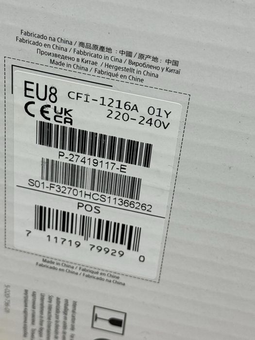 ***1TB Sony Playstation 5 Technopolis Гаранция 2024 PS5