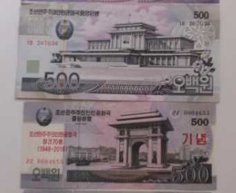 няколко банкноти от цял свят