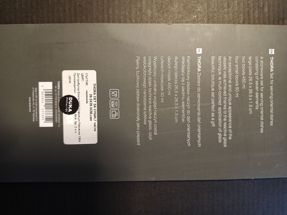 Бутиков сет за суши