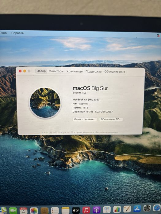 Macbook Air M1 256gb