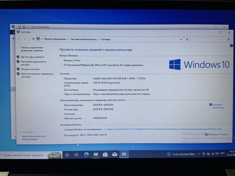 Ноутбук HYDRA для работы-учебы