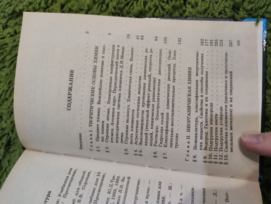 Математика + химия