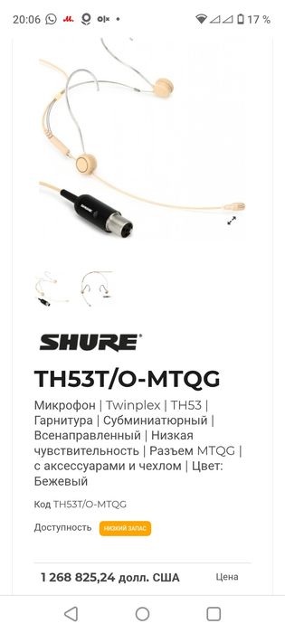 Shure, Sennheiser, Akg, Ride, Neumann