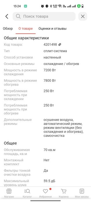 Кондиционер Бирюса B-24APQ белый