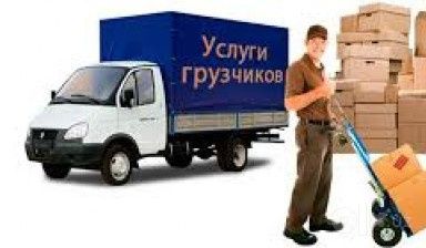 грузчики по вызову 24/7  Ташкент