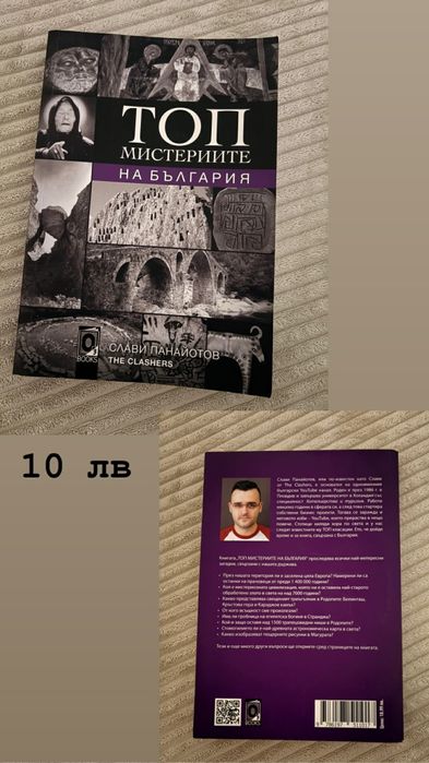 Продавам книги на един прочет