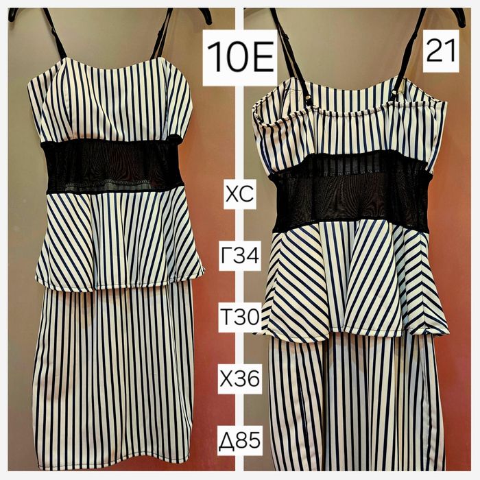 Рокли и блузи ХС размер