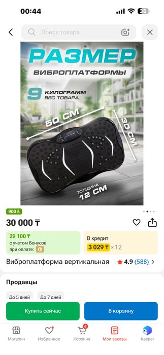 Продается виброплатформа