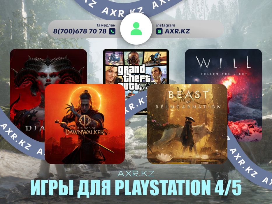 Игры с ГАРАНТЕЙ для ps4, ps5. Ойын жазу пс4, пс5. Закачка игр на пс4/5