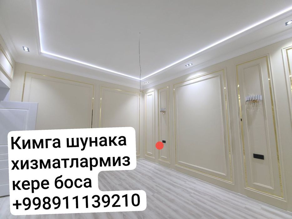 Сизларга уз хизматларимизни таклиф етамиз