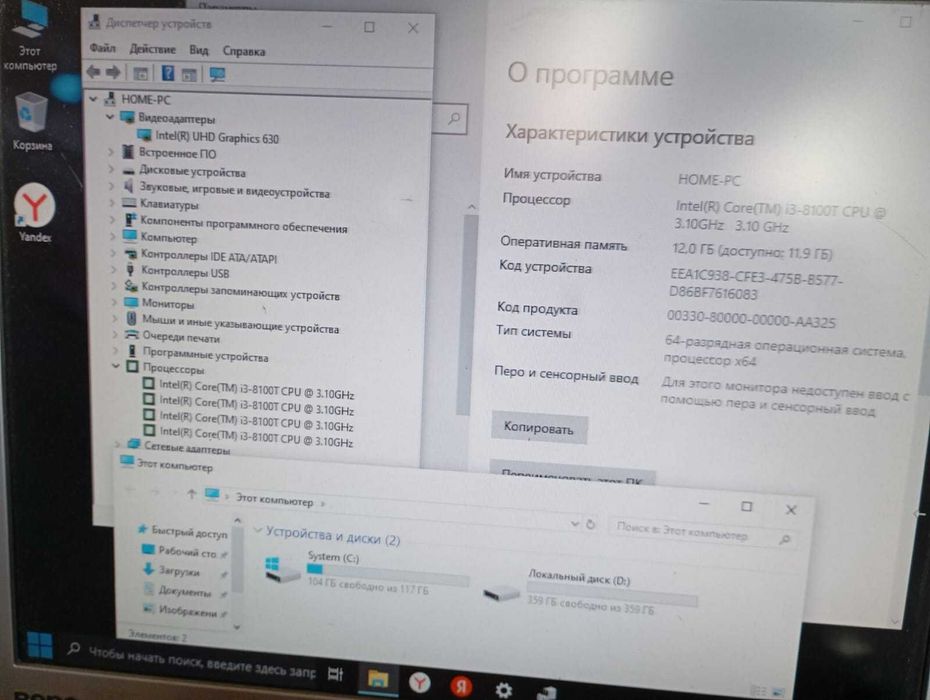Системный блок i3-8100t