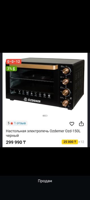 Электропечь. Духовка