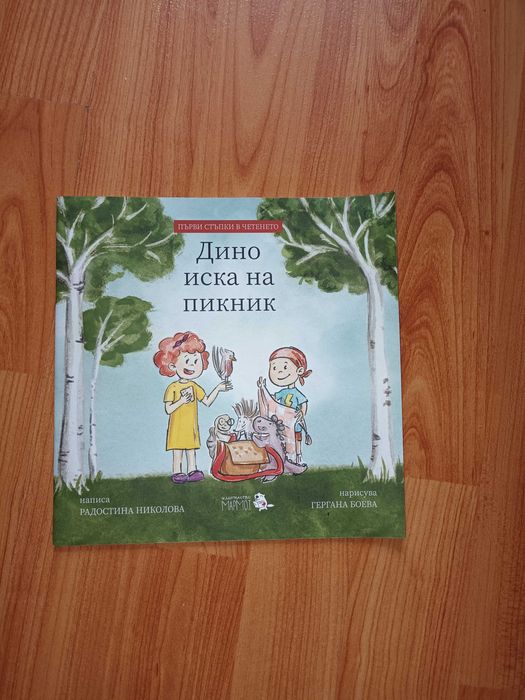 Дълбини, Фадълс и други детски книжки