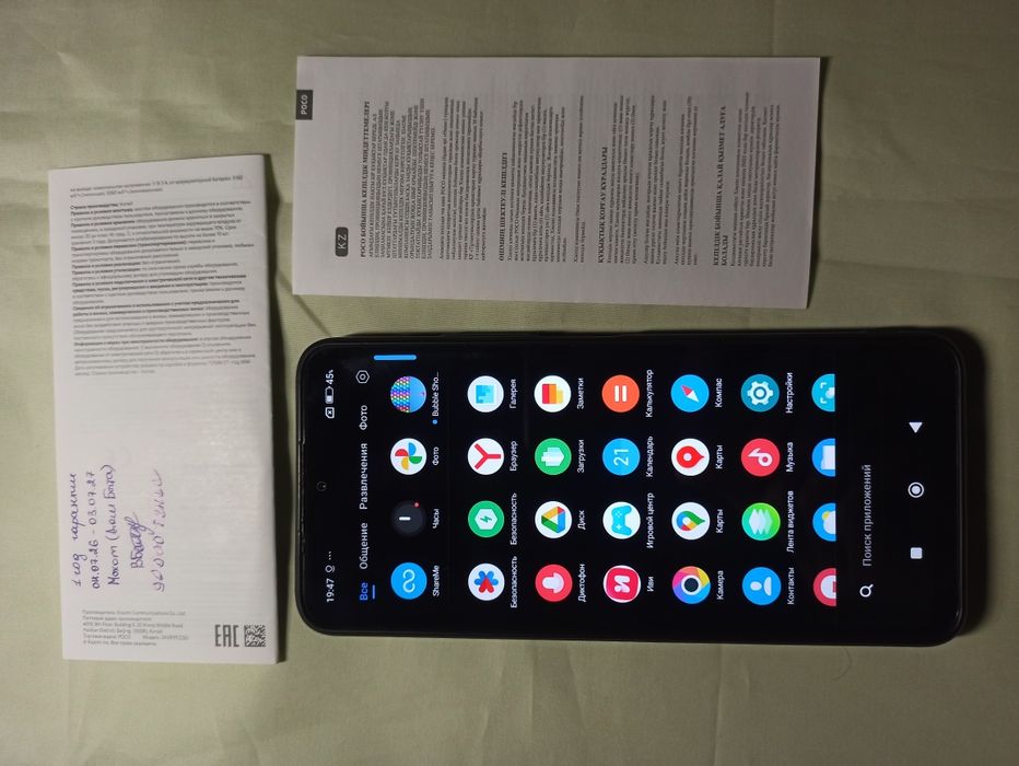 Poco C75 NFC 16/256гб игровой