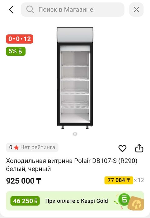 Морозильник Polair DB-107S