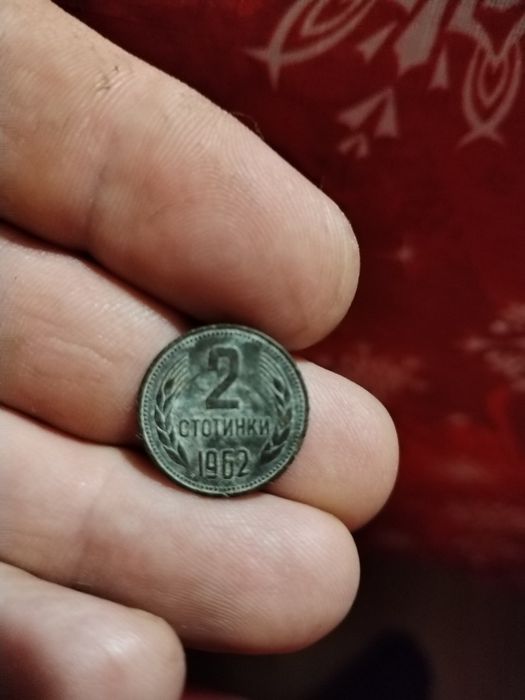 Стари монети автентични