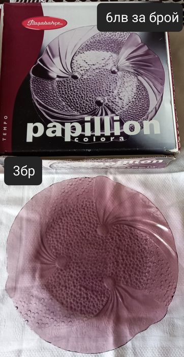 Чинии нови и използвани