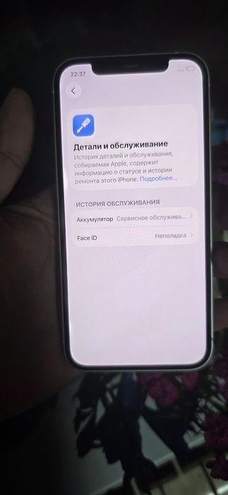 Айфон 12 память 128