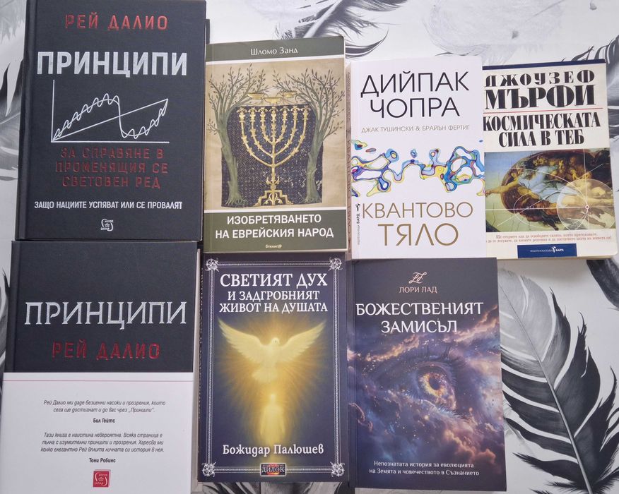 Езотерика, здраве, психология, окултизъм, детски