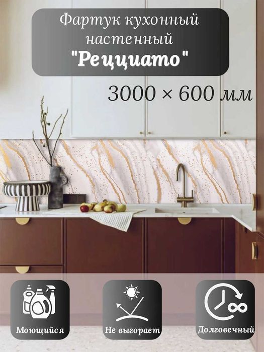 Кухонные фартуки ПВХ, МДФ, АБС — термостойкие, влагостойкие, стильные!