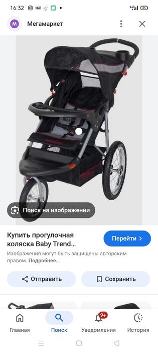 Детская прогулочная коляска, американский бренд