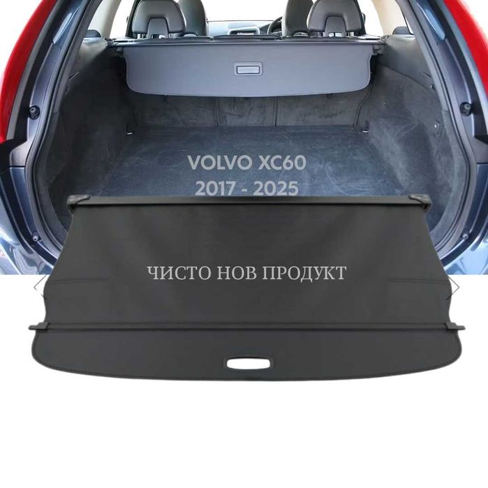 Щора за багажник на VOLVO XC60 II 2017 - 2025 (НОВА)