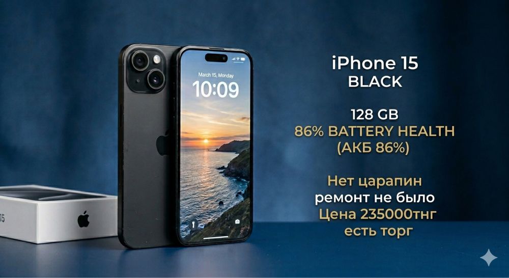 Айфон 15