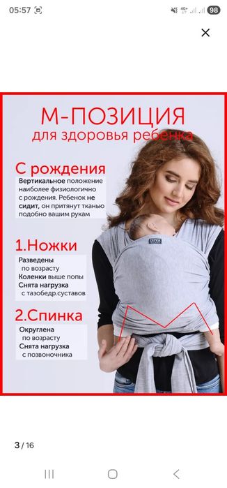Слинг шарф лиловый