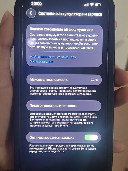 Продам Айфон 13.