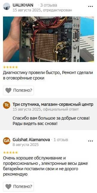 Диагностика персонального компьютера