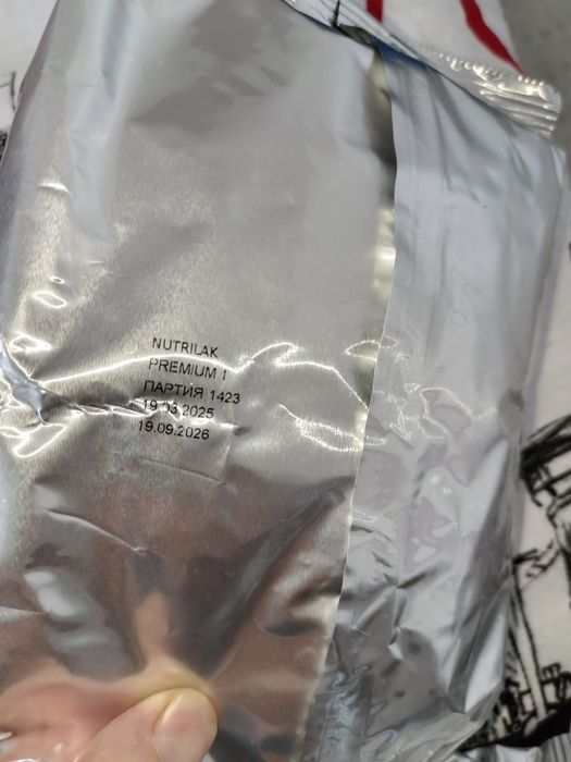 Детская смесь Нутрилак 1