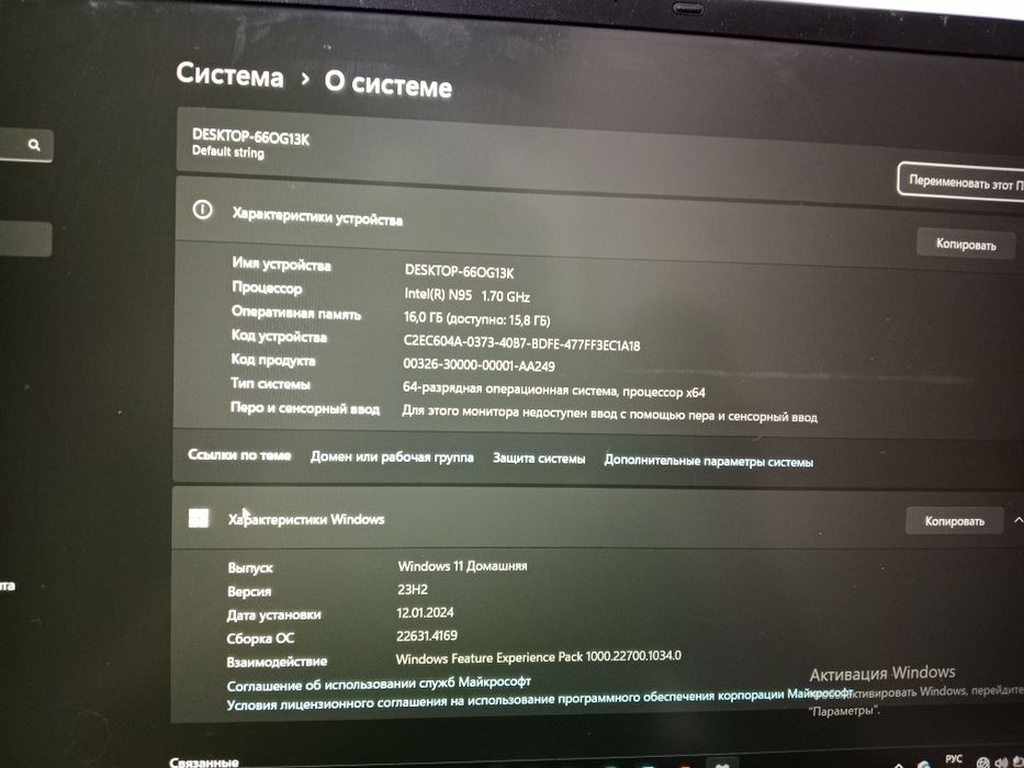 Ноутбук Интел простой озу16