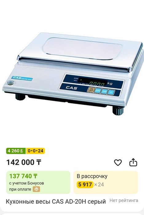 Весы настольные AD-20H