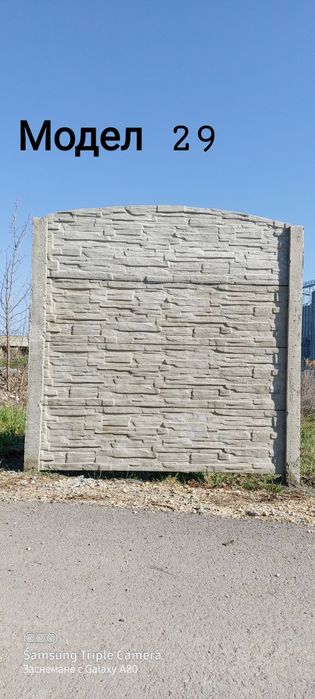 Производство и монтаж на бетонни огради