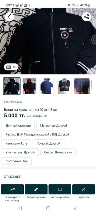 Обувь класс люкс