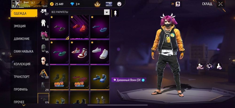 Фф аккаунт продам