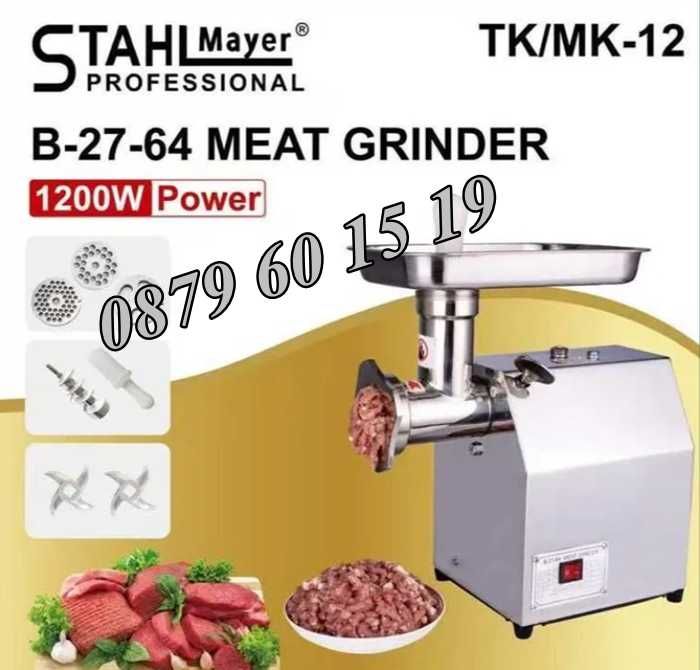 Професионална електрическа месомелачка ТК 12, мощност 1200W, 150 кг на час