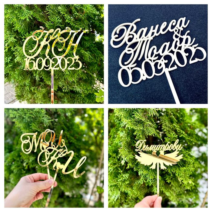 Етикети за Бутилки, Топери за Торта, Кутия за Кауза, Тейбъл картички