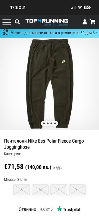 Nike Sportswear Style Essentials+ Панталон Nike Ess Polar Fleece