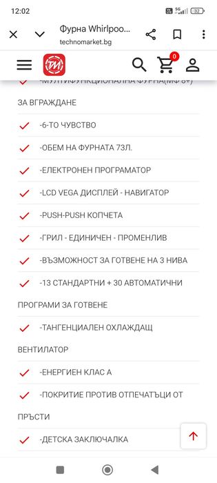 Фурна whirlpool AKZM794/IX