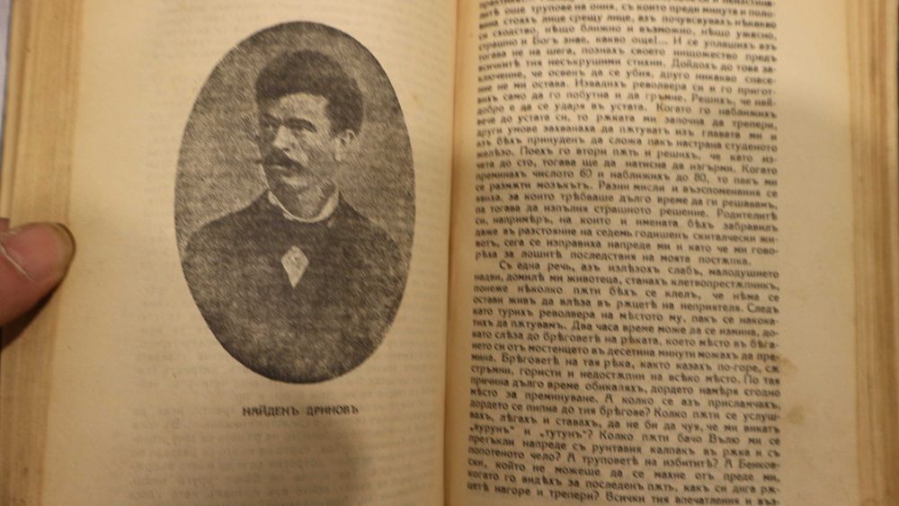 антикварни книги