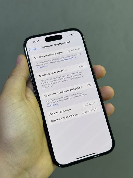 iPhone 16 256 GB 100% | Mobile Zone